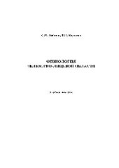 book Физиология челюстно-лицевой области. Учебное пособие