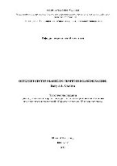 book Интернет-тестирование по теоретической механике. Выпуск 1. Статика. Методические указания для подготовки к интернет-тестированию по теоретической механике