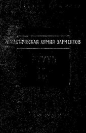 book Аналитическая химия ртути