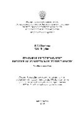 book Правовое регулирование внешнеэкономической деятельности