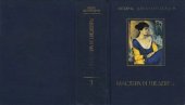 book Мастера и шедевры: В 3 т. Т. III