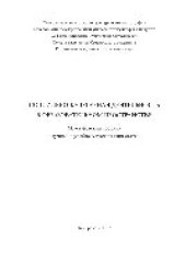 book Социально-культурная деятельность в образовательном пространстве. Межвузовский сборник научных и учебно-методических статей