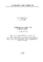 book Экономика предприятия (организации). Учебное пособие