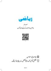 book ریاضی ۱۲ / Riazi 12