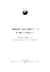 book Модели рассуждений - 3. Когнитивный подход. Сборник научных статей