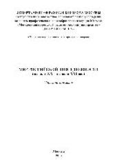 book Мир российской повседневности (начало ХХ – начало ХХI в.). Учебное пособие