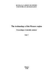 book Археология Подмосковья. Выпуск 4. Монография