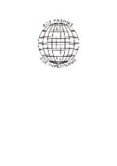 book Глобализация и пути сохранения традиционной культуры. Сборник статей Международной научно-практической конференции (г. Кемерово, 16 ноября 2009 года)