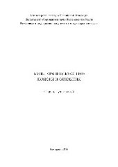 book Культура и искусство. Поиски и открытия. Сборник научных статей