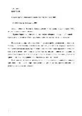 book Охрана труда в пищевой промышленности