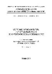 book Место физической культуры и спорта в подготовке конкурентоспособных специалистов. Выпуск 3. Материалы международной научно-практической конференции МГСУ (17-18 июня 2010 г., Москва.)