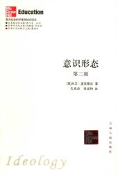 book 意识形态（第二版）