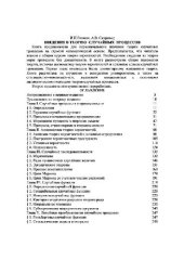 book Введение в теорию случайных процессов