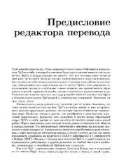 book Путеводитель по пакету LaTeX и его расширению LaTeX2ε