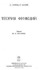 book Теория функций