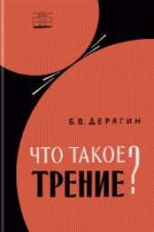 book Рост алмаза и графита из газовой фазы. Монография