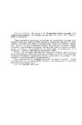 book Нелинейные скобки Пуассона. Геометрия и квантование