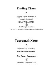 book Торговый хаос