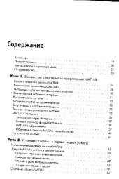 book MATLAB. Учебный курс