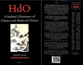 book A Student's Dictionary of Classical and Medieval Chinese