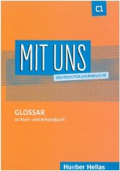 book MIT UNS C1  Glossar