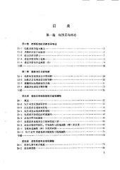 book 现代控制理论简明教程