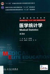 book 医学统计学