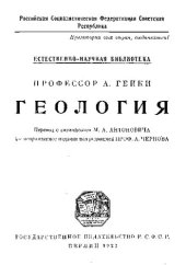 book Геология