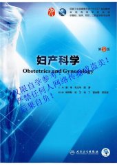 book 妇产科学