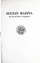 book Sultan Raziya: Her Life And Times: A Reappraisal