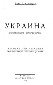 book Экономическая характеристика