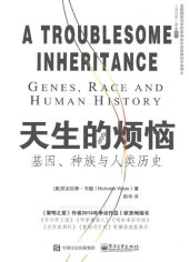 book 天生的烦恼: 基因、种族与人类历史