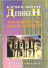 book Ние всички сме деца на боговете