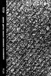 book Основные законы общей химии