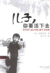 book 儿子，你要活下去: STAY ALIVE,MY SON