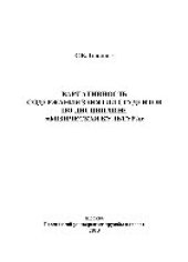 book Вариативность содержания занятий студентов по дисциплине «Физическая культура». Монография