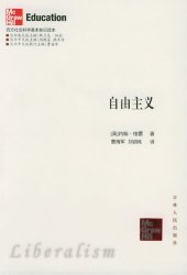 book 自由主义