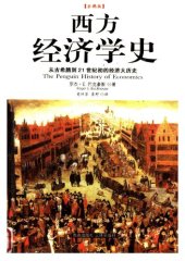 book 西方经济学史