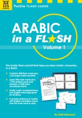 book Arabic in a Flash Kit Ebook Volume 1