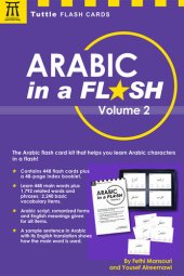 book Arabic in a Flash Kit Ebook Volume 2