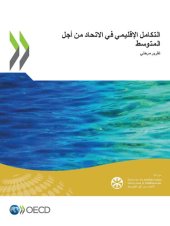 book REGIONAL INTEGRATION IN THE UNION FOR THE MEDITERRANEAN : progress report.