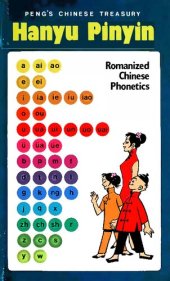 book Hanyu Pinyin: Romanized Chinese Phonetics