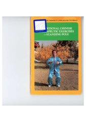 book Traditional Chinese Therapeutic Exercises: Standing Pole (Traditional Chinese Therapeutic Exercises and Techniques) by Moffett, J.P.C., Wang Xuanjie (1994) Paperback