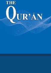 book The Glorious Qur'an (Saheeh International Translation)