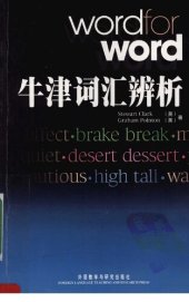 book 牛津词汇辨析