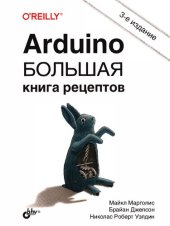 book Arduino. Большая книга рецептов: для радиолюбителей : перевод с английского