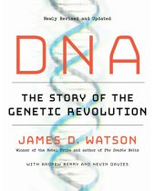 book DNA: The Story of the Genetic Revolution