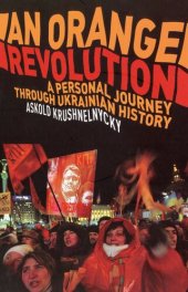 book An Orange Revolution: A Personal Journey Through Ukrainian History