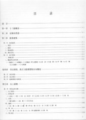 book 定陵: 中国田野考古报告集考古学专刊丁种第三十六号
