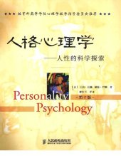 book 人格心理学: 人性的科学探索